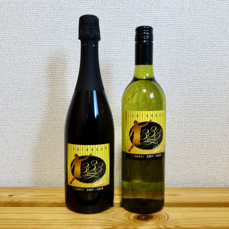 横江怜 白ワインと赤スパークリングワインのセット